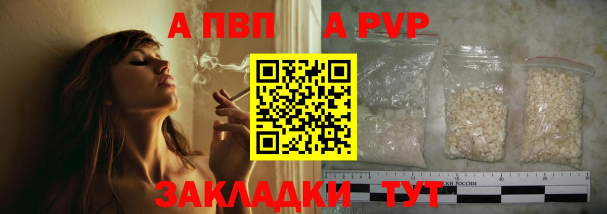 Alfa_PVP Соль Кстово