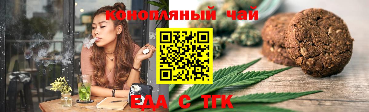 Кстово  Еда ТГК конопля  Вход с VPN 