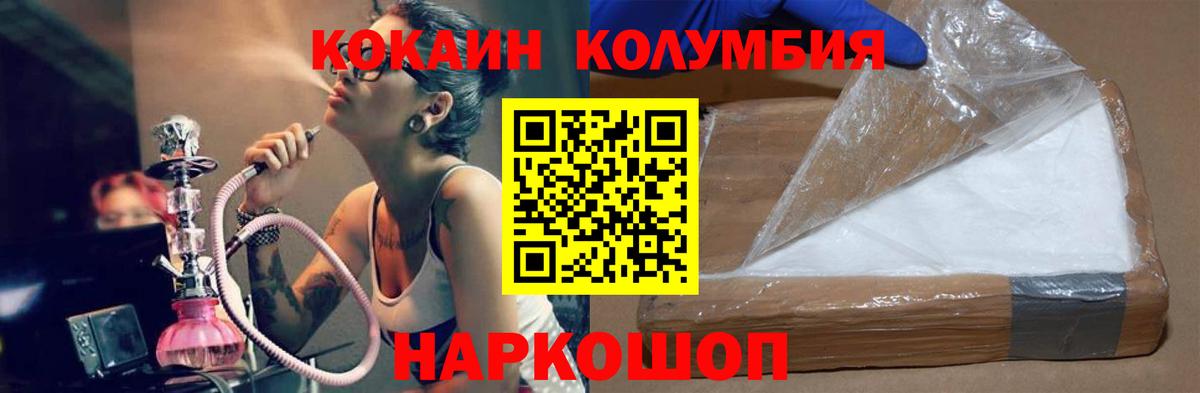 Кокаин VHQ  COCAIN 97%  КОКАИН  Вход с VPN  Кстово 