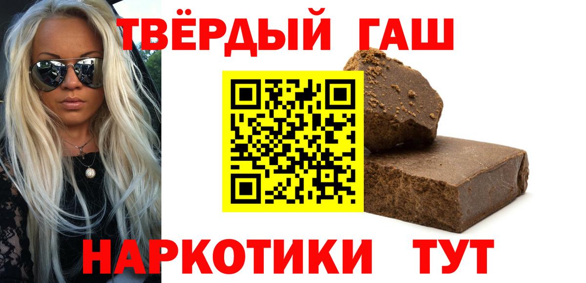 Кстово  ГАШИШ гашик  Вход с VPN  Гашиш  ГАШ 40% ТГК 