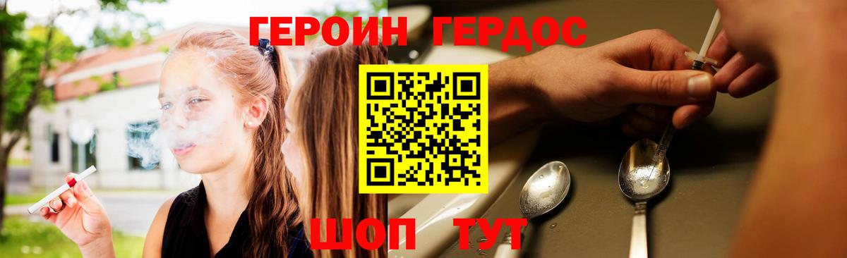 Героин VHQ  Вход с VPN  Кстово 