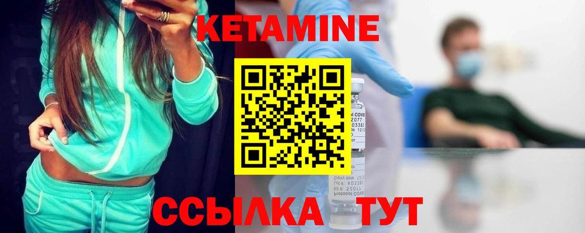 Кетамин VHQ  мега вход  Кстово  Вход с VPN 