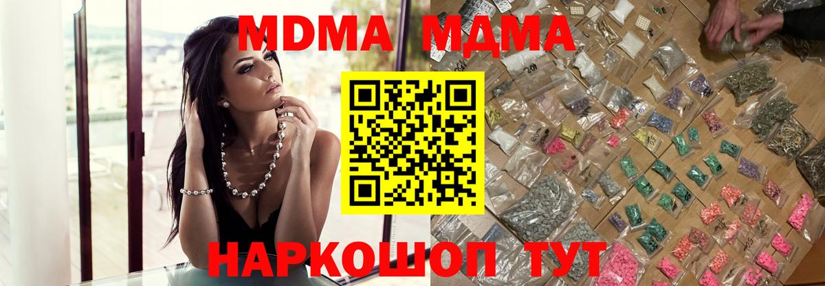 МДМА VHQ  MDMA  Кстово  Вход с VPN 