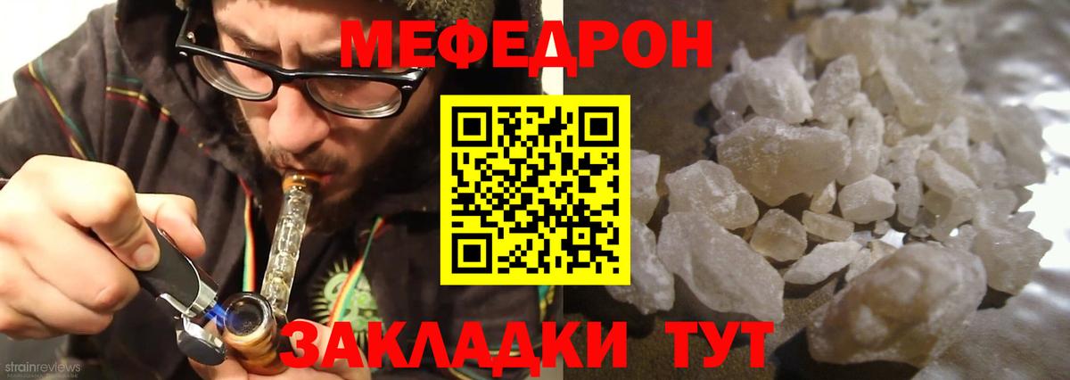 купить закладку  Вход с VPN  Кстово  МЕФ mephedrone 